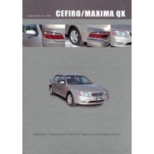 NISSAN Maxima QX, NISSAN Cefiro с 1998 по 2006 г., бензин