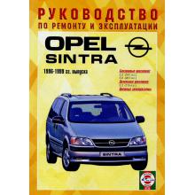 OPEL Sintra, с 1996 по 1999 г., бензин / дизель