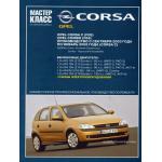 OPEL Corsa C, Combo, с 2000 по 2006 г., бензин, серия Мастер класс от автомеханика