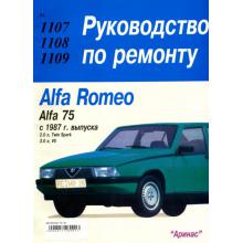 Книга Alfa Romeo 75 с 1987 г. Устройство. Обслуживание. Ремонт