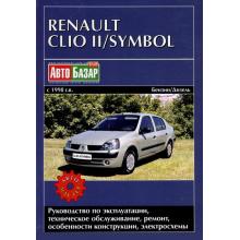 RENAULT Clio, Symbol, с 1998 г., бензин / дизель