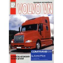 VOLVO VN, каталог деталей