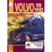 VOLVO VN, VHD, с 2002 по 2007 г., эксплуатация, обслуживание, ремонт