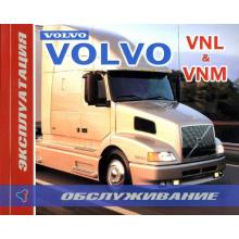 VOLVO VNL, VNM, инструкция по эксплуатации