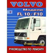 VOLVO F10, FL10, с 1988 г., руководство по ремонту
