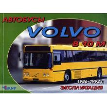 VOLVO B10M автобусы, с 1986 по 1992 г., инструкция по эксплуатации
