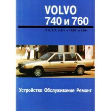 VOLVO 740, 760, с 1982 по 1991 г., бензин. Руководство по ремонту