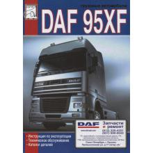 DAF 95XF (ДАФ 95ХФ) Эксплуатация Каталог Деталей