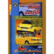VOLKSWAGEN Lupo / SEAT Arosa с 1997 г., бензин / дизель