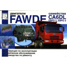 Двигатели FAW DE CA6DL