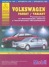 VOLKSWAGEN Passat, с 1988 и с 1996 г., бензин/дизель