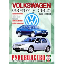 VOLKSWAGEN Golf 4/ VW Bora 1998 г., бензин