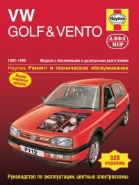 VOLKSWAGEN Golf 3/ VW VENTO 1992 по 1999 г., бензин / дизель (P112)