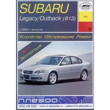 SUBARU Legacy, Legacy Outback, с 2004 г., бензин