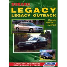 SUBARU Legacy, Legacy Outback, с 1989 по 1998 г., бензин