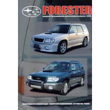 SUBARU Forester, с 1997 по 2002 г., бензин. Ремонт