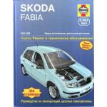 SKODA Fabia, с 2000 по 2006 г., бензин / дизель (P231)