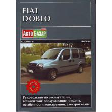 FIAT Doblo, с 2000 г., бензин / дизель. Руководство по ремонту