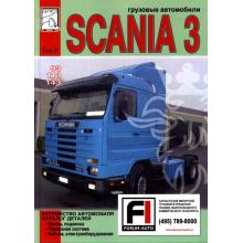 SCANIA 93, 113, 143, руководство с каталогом деталей, том 5