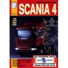 SCANIA 94, 114, 124, 144, том 1