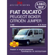 FIAT Ducato, CITROEN C25 / Jumper, PEUGEOT J5 / Boxer, с 1982 г., бензин / дизель (P106)