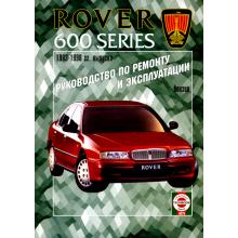ROVER 600 series, с 1993 по 1998 г., бензин