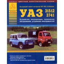 УАЗ 31512, 3741, руководство по ремонту