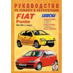 FIAT Punto, с 1999 по 2006 г., бензин/ дизель. Руководство по ремонту