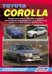 TOYOTA Corolla, с 1997 по 2001 г., бензин (леворульные)