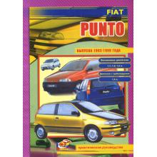 FIAT Punto, с 1993 по 1999 г., бензин. Руководство по ремонту