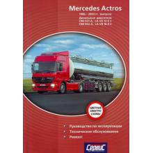 Книга MERCEDES BENZ Actros с 1996 по 2003 г., руководство по ремонту