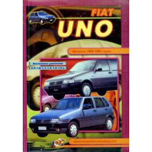 FIAT Uno, с 1983 по 1995 г., бензин. Руководство по ремонту