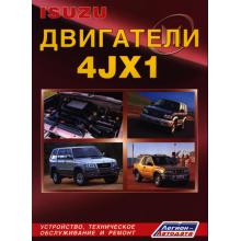 Двигатели ISUZU 4JX1