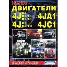 Двигатели ISUZU 4JA1, 4JB1, 4JB1-T, 4JB1-TC, 4JC1, 4JG2, 4JG2-TC
