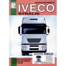IVECO Stralis, инструкция по эксплуатации, каталог деталей