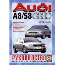 AUDI A8, S8, с 1997 по 2003 г., бензин / дизель