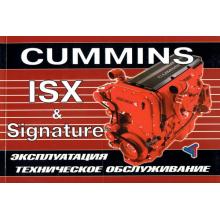Двигатели CUMMINS ISX, Signature, инструкция по эксплуатации