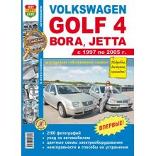 VOLKSWAGEN Golf 4/ VW Bora/ VW Jetta с 1997 по 2005 г., бензин