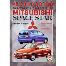 MITSUBISHI Space Star, с 1999 по 2004 г., бензин / дизель
