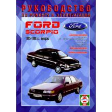 FORD SCORPIO 1985-1998 бензин / дизель. Руководство по ремонту