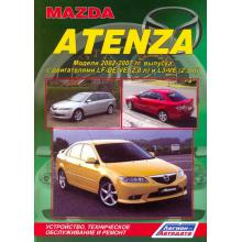 MAZDA Atenza, с 2002 по 2007 г., бензин