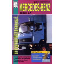 Книга MERCEDES BENZ LK, руководство с каталогом