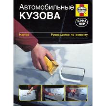 Автомобильные кузова (P129)