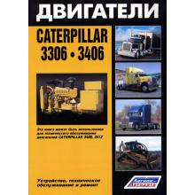 Двигатели CATERPILLAR 3306, 3406