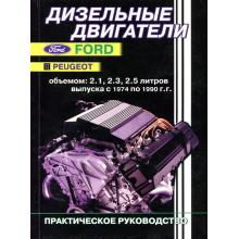 Дизельные двигатели PEUGEOT, FORD, с 1974 по 1990 г.