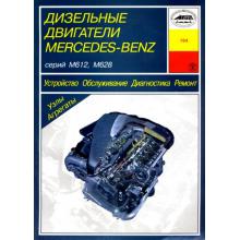 Книга Дизельные двигатели MERCEDES BENZ M612, M628