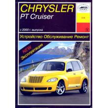 CHRYSLER PT CRUISER с 2000 г., бензин. Устройство. Обслуживание. Ремонт