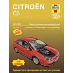 CITROEN C5, с 2001 по 2008 г., бензин / дизель (P235)