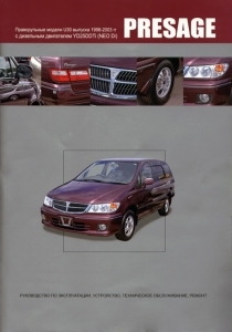 NISSAN Presage, с 1998 по 2003 г., дизель