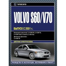 VOLVO S60/ V70 с 2001 бензин / дизель. Руководство по ремонту